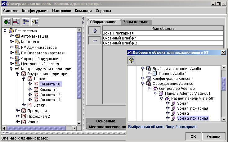 Программный комплекс планы
