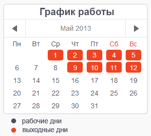 Новогодние елки расписание