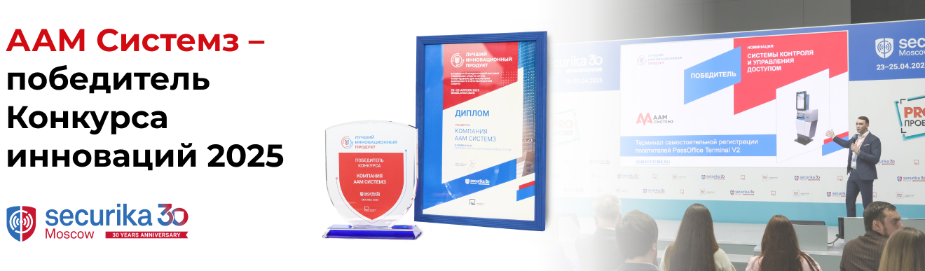 Конкурс Инновационный продукт