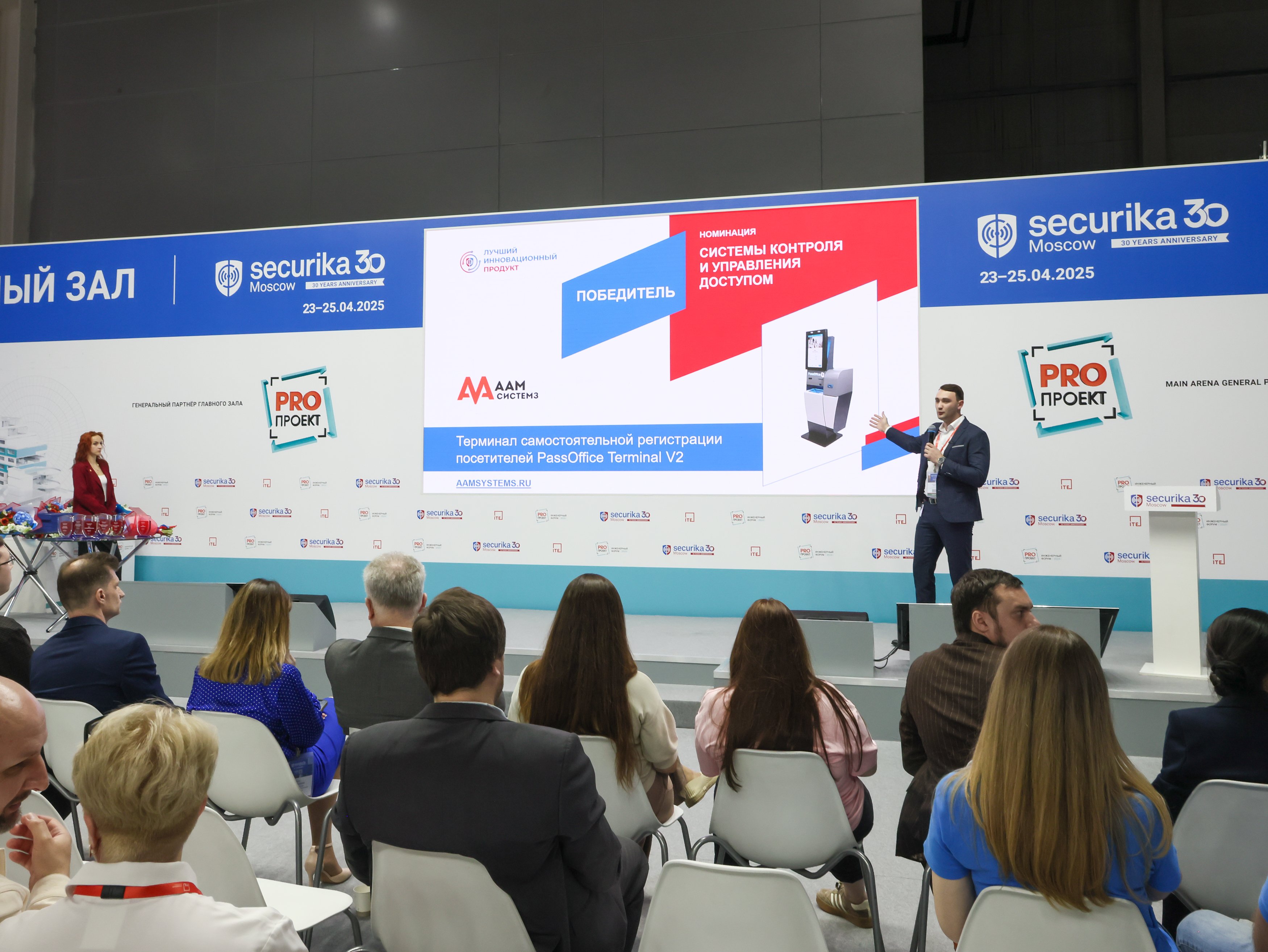 PassOffice Terminal Лучший инновационный продукт 2025