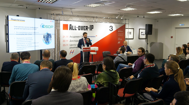 Доклад ААМ Системз на All-over-IP 2018