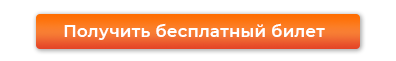 Получить бесплатный билет на выставку Securika Moscow 2021 Получить бесплатный билет на выставку Securika Moscow 2021