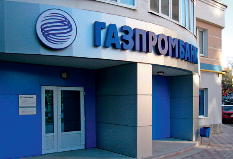 Внедрение ИСБ LyriX в Банк ГПБ Внедрение ИСБ LyriX в Банк ГПБ