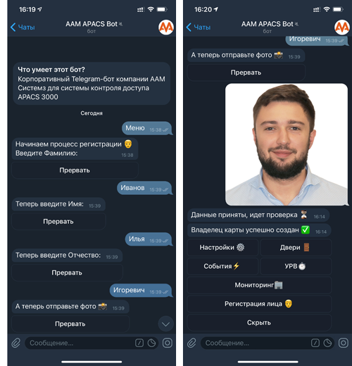Загрузка биометрических данных с помощью Telegram-Бот