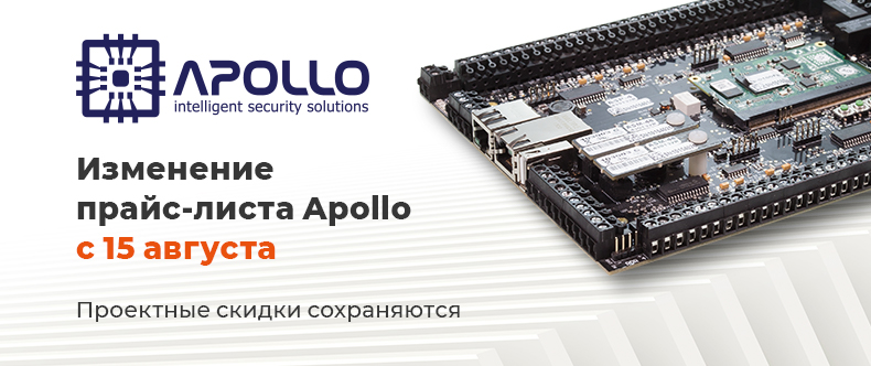 Прайс лист Apollo