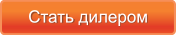Заполнить заявку на сотрудничество