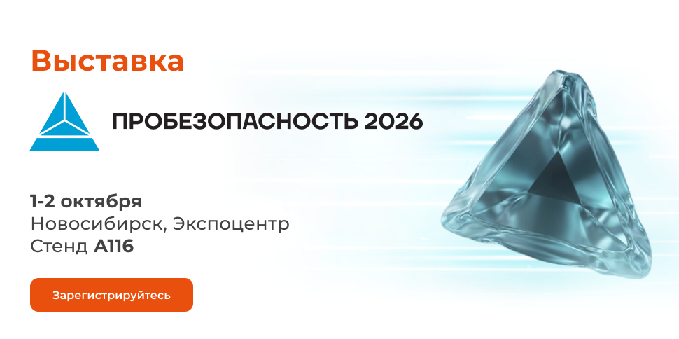 ААМ Системз на ПРОБЕЗОПАСНОСТЬ ААМ Системз на ПРОБЕЗОПАСНОСТЬ