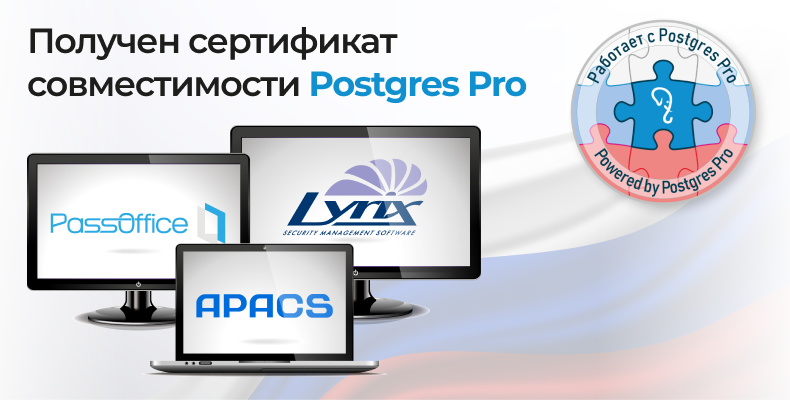 Совместимость ПК ААМ Системз и Postgres Pro Совместимость ПК ААМ Системз и Postgres Pro