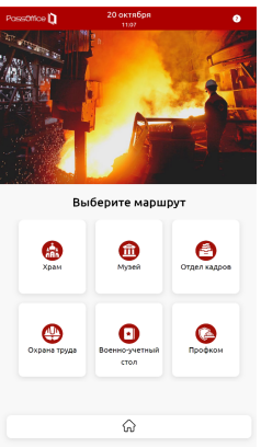 Пропуска для сторонних посетителей