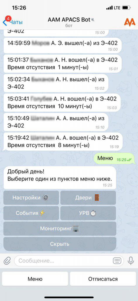 Управляйте системой доступа со смартфона через Telegram-бот