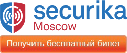 Получить бесплатный билет на выставку Securika Moscow 2019