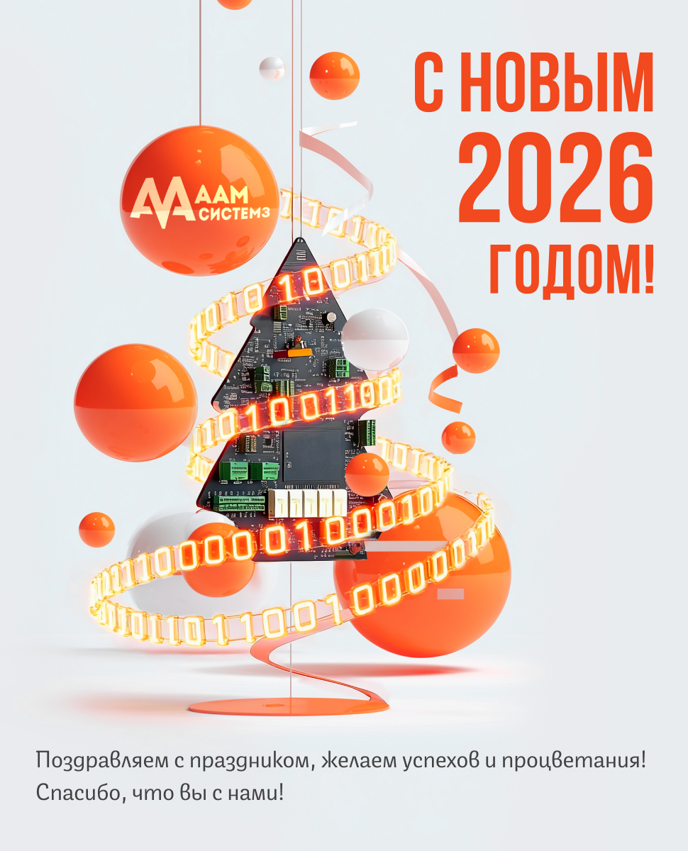 C Новым 2026 Годом!