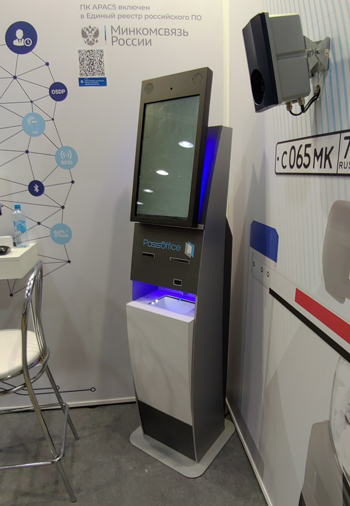 Стойка саморегистрации PassOffice Terminal Стойка саморегистрации PassOffice Terminal